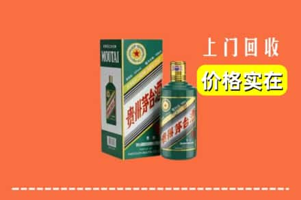 济南市市中回收纪念茅台酒