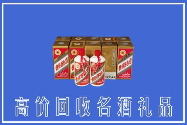 收购资讯:济南市市中回收茅台酒多少钱